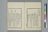 詞のやちくさ 052/062