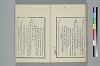 詞のやちくさ 053/062