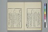 詞のやちくさ 054/062