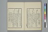詞のやちくさ 055/062