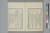 詞のやちくさ 056/062