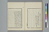 詞のやちくさ 058/062