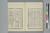 詞のやちくさ 059/062
