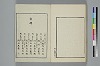 詞のやちくさ 061/062
