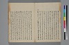 助辭夲義一覧 003/056