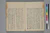 助辭夲義一覧 004/056