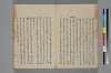 助辭夲義一覧 006/056