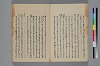 助辭夲義一覧 008/056