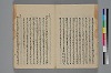助辭夲義一覧 009/056