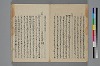 助辭夲義一覧 010/056
