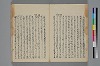 助辭夲義一覧 011/056