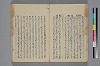 助辭夲義一覧 012/056