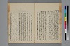 助辭夲義一覧 013/056