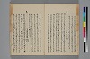 助辭夲義一覧 014/056