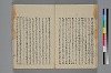 助辭夲義一覧 015/056