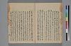 助辭夲義一覧 017/056