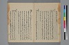助辭夲義一覧 018/056