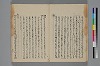 助辭夲義一覧 019/056