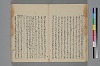 助辭夲義一覧 020/056