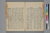 助辭夲義一覧 022/056