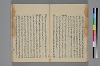 助辭夲義一覧 023/056
