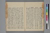 助辭夲義一覧 024/056