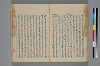助辭夲義一覧 025/056