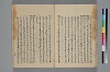 助辭夲義一覧 026/056