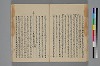助辭夲義一覧 027/056
