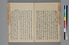 助辭夲義一覧 028/056