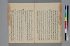助辭夲義一覧 029/056