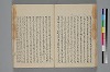 助辭夲義一覧 030/056