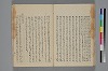 助辭夲義一覧 031/056