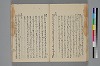 助辭夲義一覧 032/056