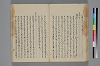 助辭夲義一覧 033/056