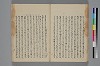 助辭夲義一覧 034/056