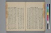 助辭夲義一覧 035/056