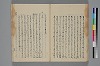 助辭夲義一覧 036/056