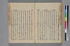 助辭夲義一覧 037/056