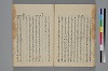 助辭夲義一覧 038/056