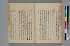 助辭夲義一覧 039/056