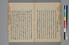 助辭夲義一覧 041/056