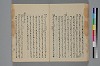助辭夲義一覧 042/056