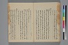 助辭夲義一覧 043/056