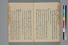 助辭夲義一覧 044/056