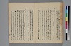 助辭夲義一覧 045/056