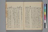 助辭夲義一覧 046/056