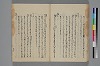 助辭夲義一覧 047/056