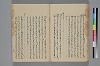 助辭夲義一覧 048/056