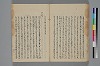助辭夲義一覧 049/056